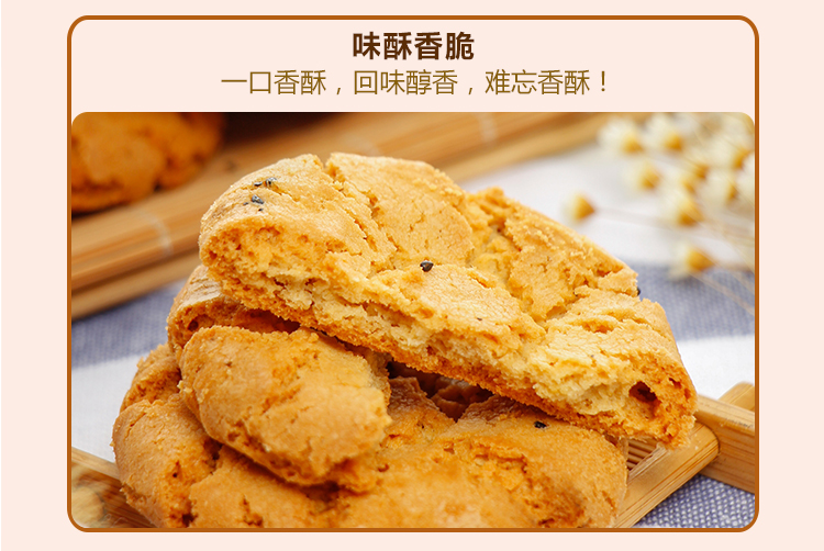 江西特产小吃大桃酥饼糕点200g