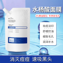 Salicylic acid mask shrinks pores Watsons to blackhead acne closed mouth deep cleaning brush acid mud film
