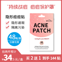 Acne patch repair anti-inflammatory acne mark invisible concealer clear acne patch can be put on makeup female day and night artificial skin physical acne mark