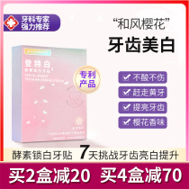 Teeth whitening artifact whitening tooth paste teeth to yellow white clean teeth yellow dazzling white tooth paste dental film