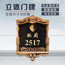 Metal villa house number customization Household light luxury new Chinese style outdoor aluminum alloy electroplating antique copper relief high-end community last name number high-end residential retro house number creative customization customization