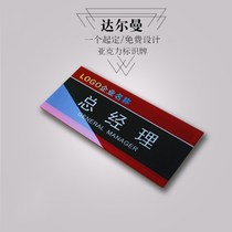 Acrylic house sign customization Office department sign Hospital school company department sign Elevator advertising sticker sign Warm reminder sign Workshop warehouse sign customization