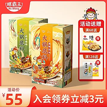 【新品】螺霸王螺蛳火锅底料[3元优惠券]-寻折猪