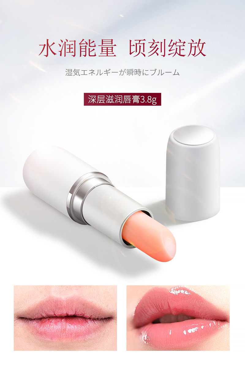 espie rouge润唇膏女保湿补水无色防干裂es芦荟滋润护唇膏学生