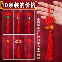 Chinese knot pendant Red Chinese Festival Peace knot trumpet concentric knot Housewarming new home interior decoration Town house pendant