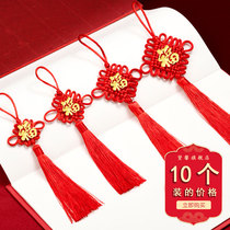 Chinese knot small gold paste blessing character pendant ZhaoCai Nafu Spring Festival Day festive red decoration car door hanging ear