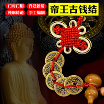 Chinas knot Red Town House Xuan closed pendant safe Lucky Peach Wood gourd genuine five Emperor money pressure threshold copper money