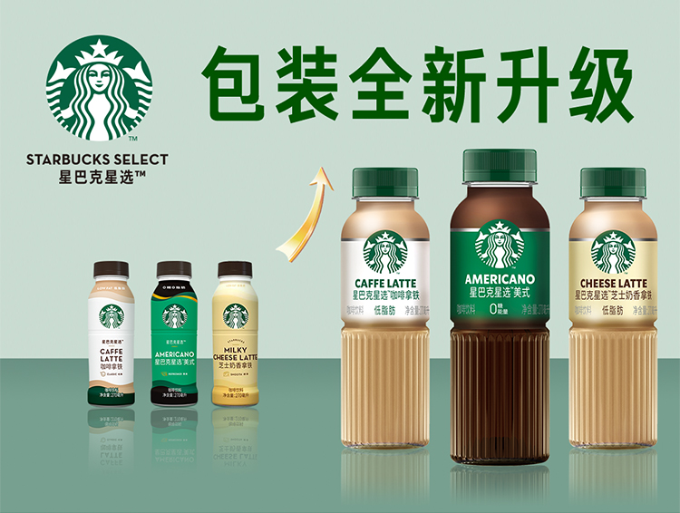 starbucks星巴克星选系列拿铁即饮咖啡270ml6瓶