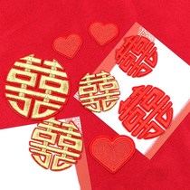 Fu word cloth embroidery wedding Chinese style clothes neckline patch patch double joy love embroidery paste cloth clothing patch