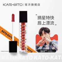 KATO ice flash lip glaze Gilt paint light water mirror lip gloss Long-lasting moisturizing lip glaze Female student affordable
