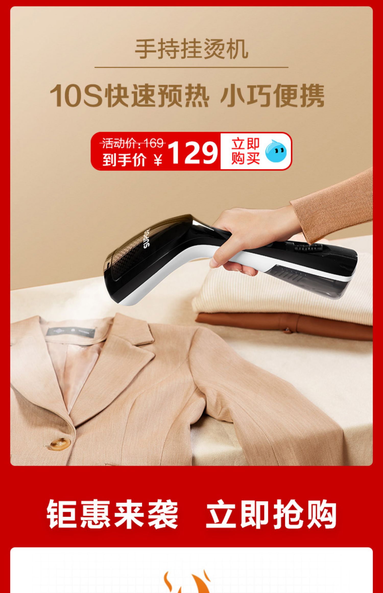苏泊尔手持蒸汽家用小型挂烫机介绍
