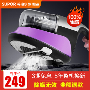 supor mite remover household bed uv sterilization small mite remover bed vacuum cleaner