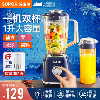 Supor Juicer ນໍ້າໝາກໄມ້ໃນຄົວເຮືອນ Multifunctional Juice Squeezing Cup Portable Small Wall-breaking Juice Juice Separator