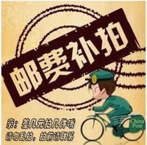 Postage difference remake the link difference How much to make a single beat does not ship