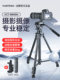 YUNTENG 880 카메라 삼각대 전문 사진 SLR 카메라 안정된 독단적 YUNTENG 880 카메라 삼각대 전문 사진 SLR 카메라 안정된 독단적