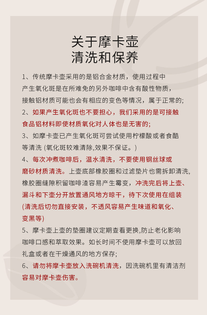 Мокко -очистка