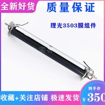 Ricoh MPC2003 C3003 C3503 C4503 C5503 C6003 Fixing film sleeve heating assembly