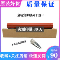 Ricoh MP6054 5054 4054 3554 3054 2554 2555 3002 Fixing film Fixing belt