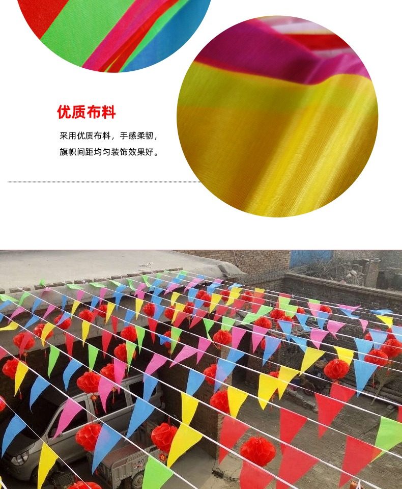 彩旗三角串旗批发小彩旗装饰婚礼婚庆公司开业彩条旗三角旗工地警-阿