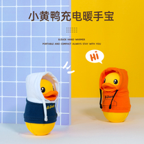 B Duck Little Yellow Duck Warm Hand Treasure Charged Baby Two-in-One Female Student Small Spontaneous Heating Presley Shen Device