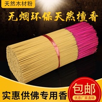 Guanyin incense smoke-free fragrance Buddha fragrance home home for Buddha Guanyin peace incense fire God incense fragrance fairy home fragrance tasteless