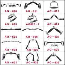 Deshi high pull-down fitness handle gantry accessories room equipment pull rope rod sitting position rowing raler