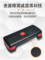 Aerobic exercise pedal fitness home yoga children special rhythm step step step foot exercise equipment springboard