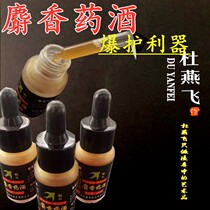 Duyan Flying Fishing Musk Medicinal Liquor Black Pit Wild Fishing Carp Wine Crucian Carp Bait Small Medicine Fishing Gear Supplies Additives