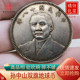 Sun Yat-Sen Silver Dollar Silver Coin Sun Xiaotou 공화국의 18 번째 해에 Double Flag Earth 기념 동전 합금 시뮬레이션 패치 해양 Sun Yat-Sen Silver Dollar Silver Coin Sun Xiaotou 공화국의 18 번째 해에 Double Flag Earth 기념 동전 합금 시뮬레이션 패치 해양
