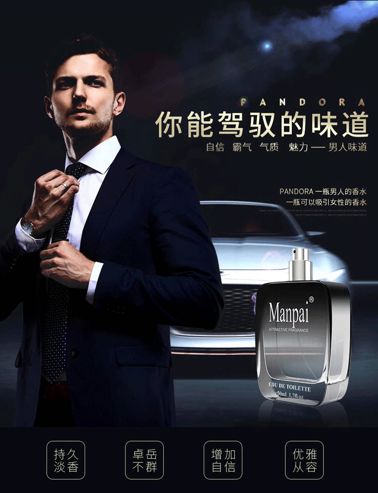 男士香水夏天持久淡香留香清新蔚蓝古龙渣男香专用正品官方旗舰店