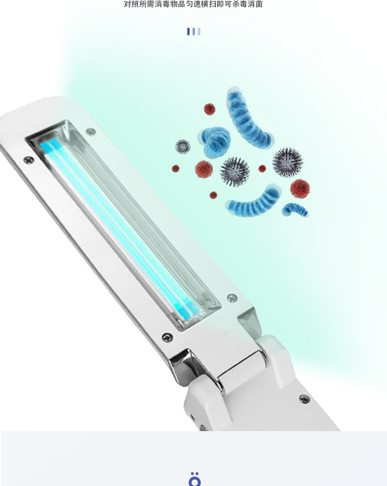 coc手持紫外线消毒灯移动式便携带家用uvc小型室外室内随身杀菌灯