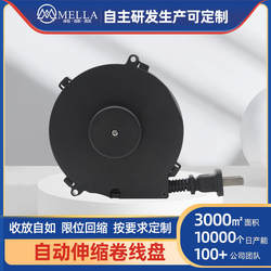 Telescopic Humidifier Cable Reel Industrial Equipment Automatic Cable Reel Small Home Power Cord Storage Cable Reel