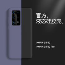 Suitable for Huawei p40 mobile phone shell p40pro mobile phone cover liquid silicone P4O protective shell full package anti-fall womens net red limited edition Tide Card Personality Tide Card Upscale Por Shell