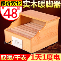 Single solid wood heater Household energy-saving barbecue stove Electric fire bucket barbecue box Student foot dryer Foot warmer artifact