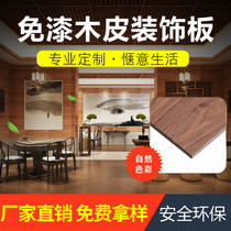 Yue cube black walnut decorative panel paint-free decorative panel environmental protection coating veneer siding decorative panel background wall
