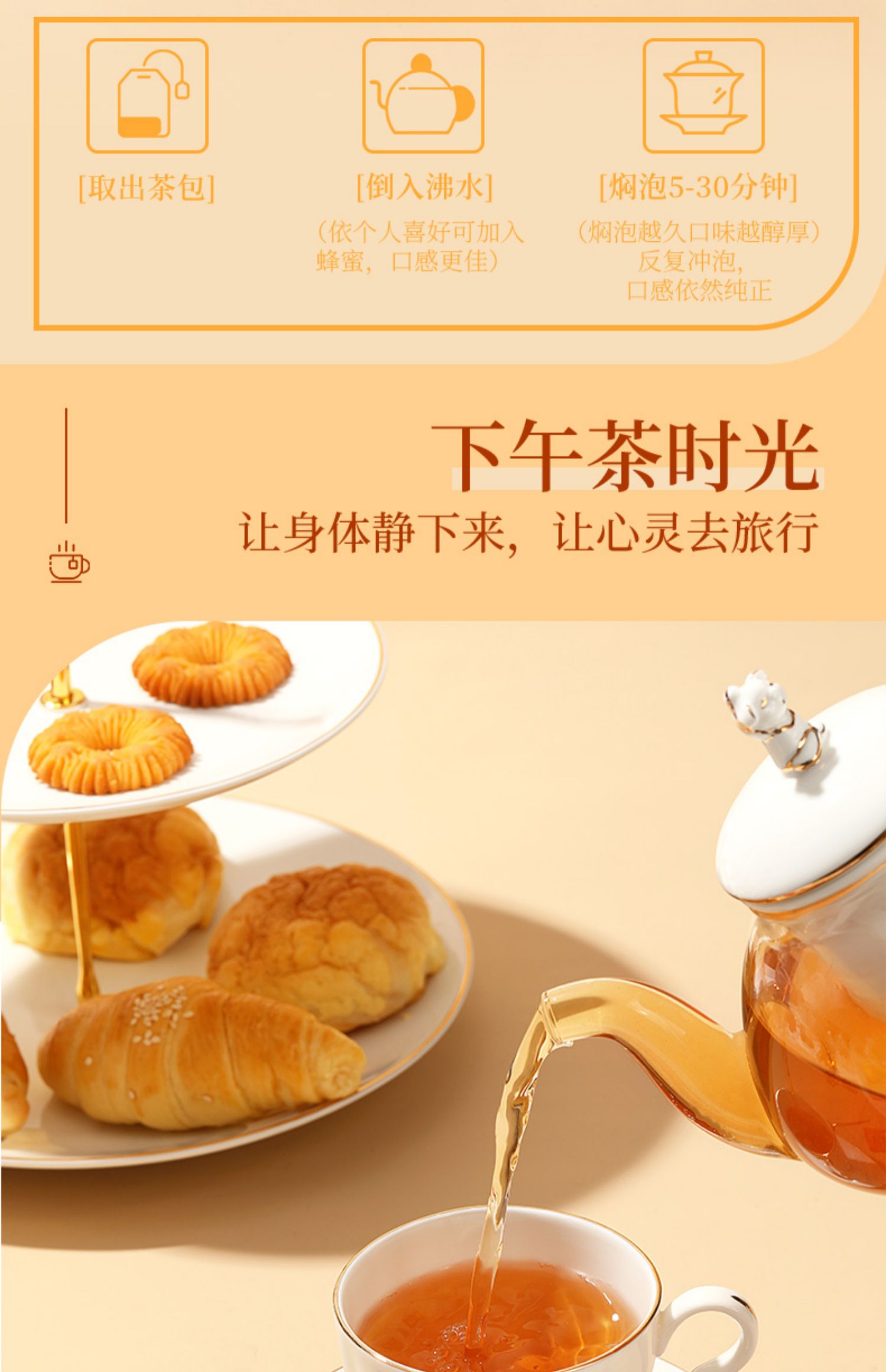 肠胃茶山楂三清茶养生茶盒装