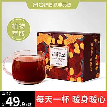 默非品智红糖姜茶15g*14袋[30元优惠券]-寻折猪