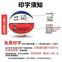 No. 4 No. 5 Kindergarten basketball children primary school students indoor and outdoor wear-resistant No. 7 adult pu basketball