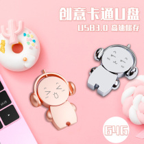 (Official) u disk 64g creative cute girl cartoon usb3 0 usb disk logo custom lettering u disk official flagship store car computer mobile phone dual-use student high speed 32