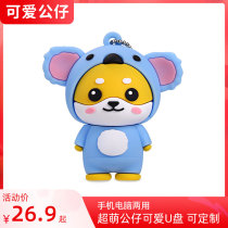 Cute doll USB flash drive 64g creative personality cartoon high-value girl students mobile phone computer dual-use USB flash drive girl