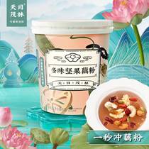 Tianmu Maolin multi-flavored nut lotus root powder 24 cups Hangzhou specialty West Lake lotus root powder replacement meal lotus root instant lotus root powder