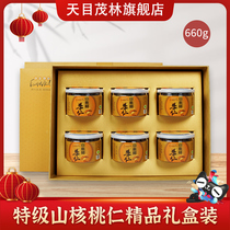 Tianmu Maolin Super Mountain Walnut 660 grams Gift Boxed Authentic Linan Pecan Origin New Year Gift
