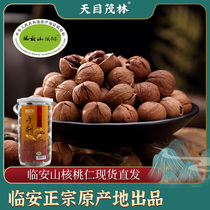 Tianmu Maolin new hand-peeled pecan cream flavor 300g authentic Linan origin produced