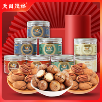 Tianmu Maolin nut mixed mountain walnut kernel pistachio cashew combination with hand gift specialty casual nut snack