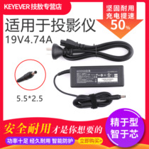 Extreme Mie Play X XJ03D XJ04D projector machine charging line HKA09019047-6P power adapter
