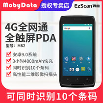 Mobi ICT M82 inventory machine Wireless scanning gun Bar code data collector Two-dimensional PDA handheld terminal ERP scanning code gun Invoicing and storage of books in and out of the warehouse Supermarket logistics express bus gun