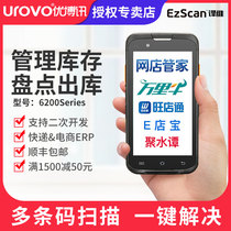 Youbo News i6200 storage access inventory wms inventory machine Invoicing invoicing artifact Supermarket wireless scanning gun Android pda handheld terminal erp industrial mobile phone Barcode data collector