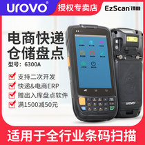 UROVO i6300A Clothing shoes and hats retail wholesale purchase inventory counting machine Warehouse invoicing collector Android 4G full netcom pda handheld terminal Bar gun erp scanner
