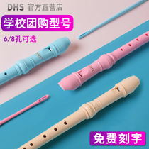 DHS clarinet 8 6-hole treble G German elementary school students teaching beginner C tune six-hole children eight-hole adult introduction