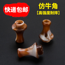 Hulusi blowing mouth imitation horn spare cucurbit mouth cover accessories C tune A down B tune E tune Big D tone F tune F